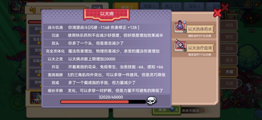 我可以玩伊诺纳 2