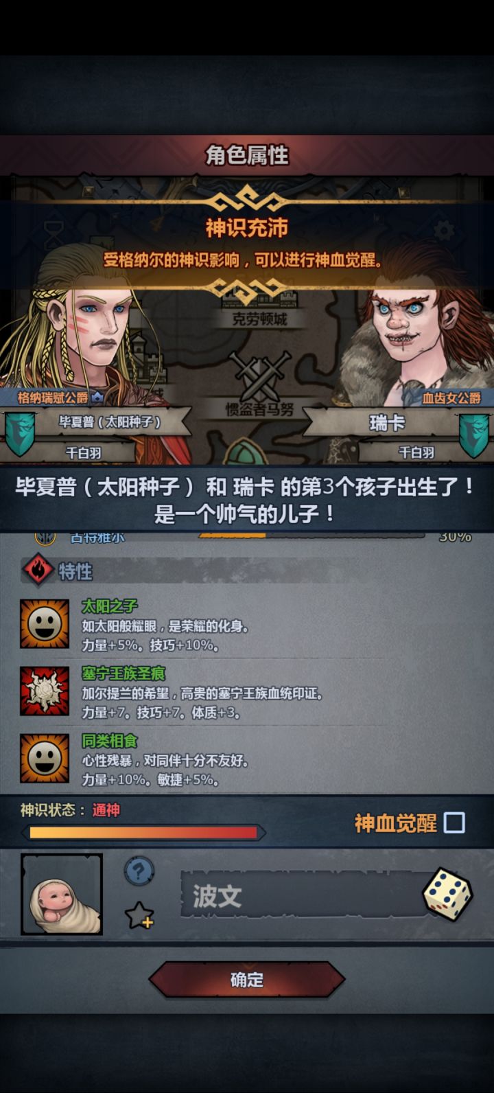 在没神像的情况下,能妥吗?截图