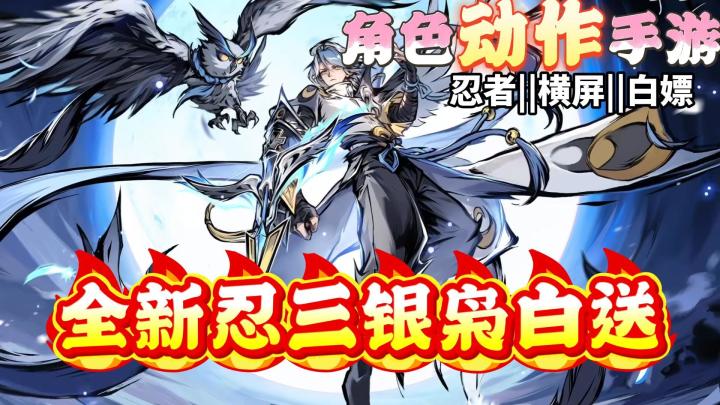 高维入侵警告!忍三新春王炸撕裂次元壁,海量福利登录即送!截图