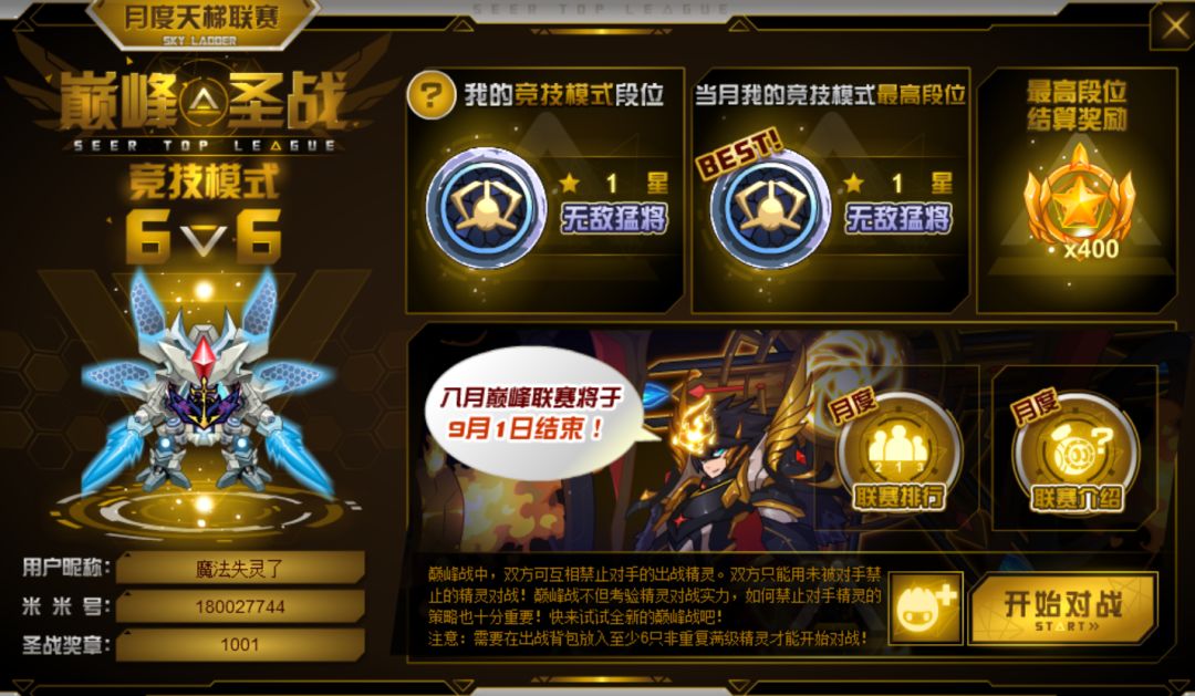 终于猛将了 1