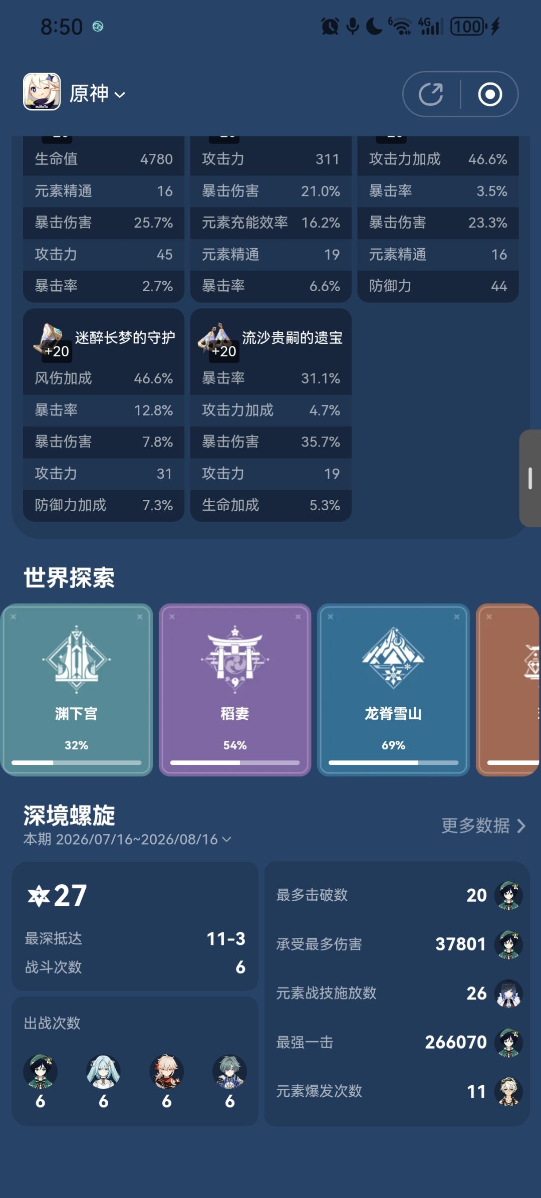 回坑小登,先肝哪里拿原石最轻松 2