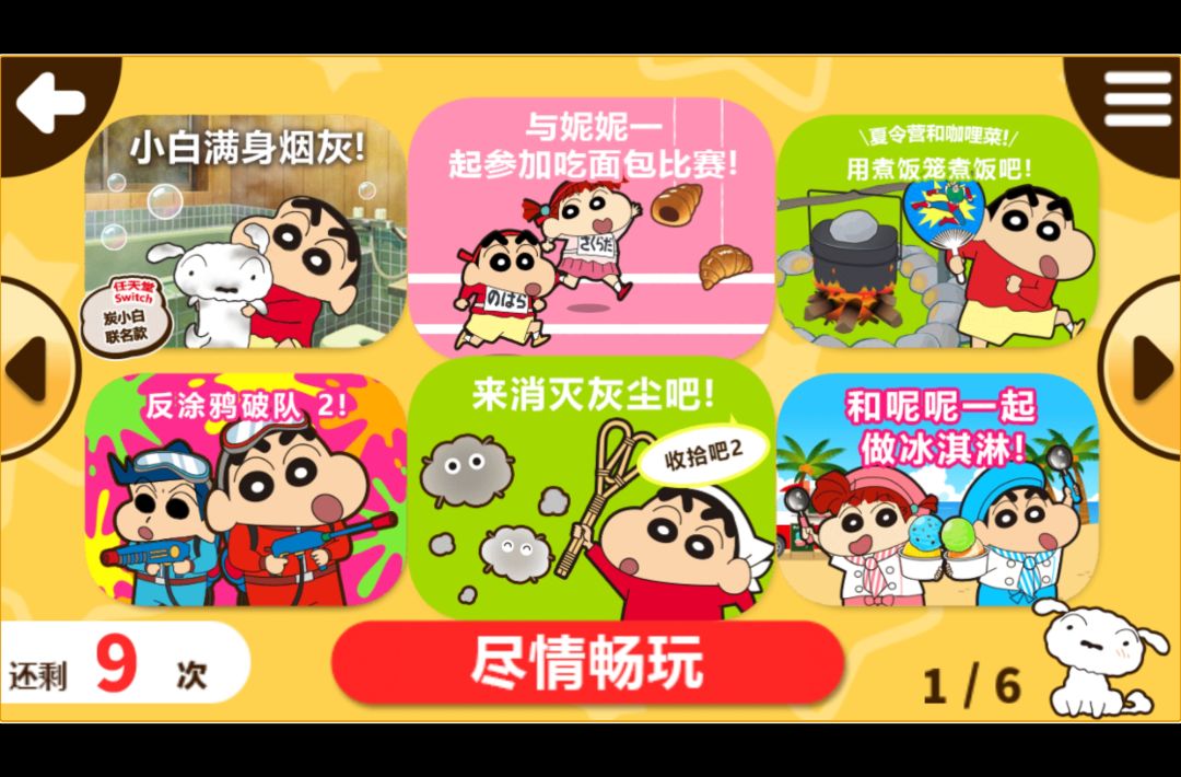 专门去下了试试 2
