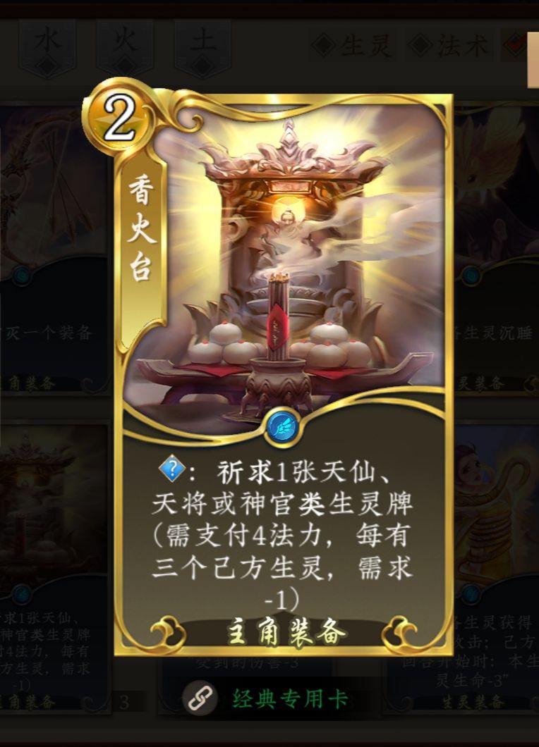天书+香火台,有没有搞头 1