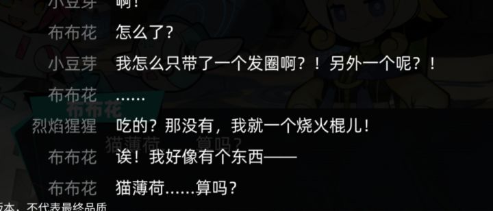 我有个朋友。。。截图