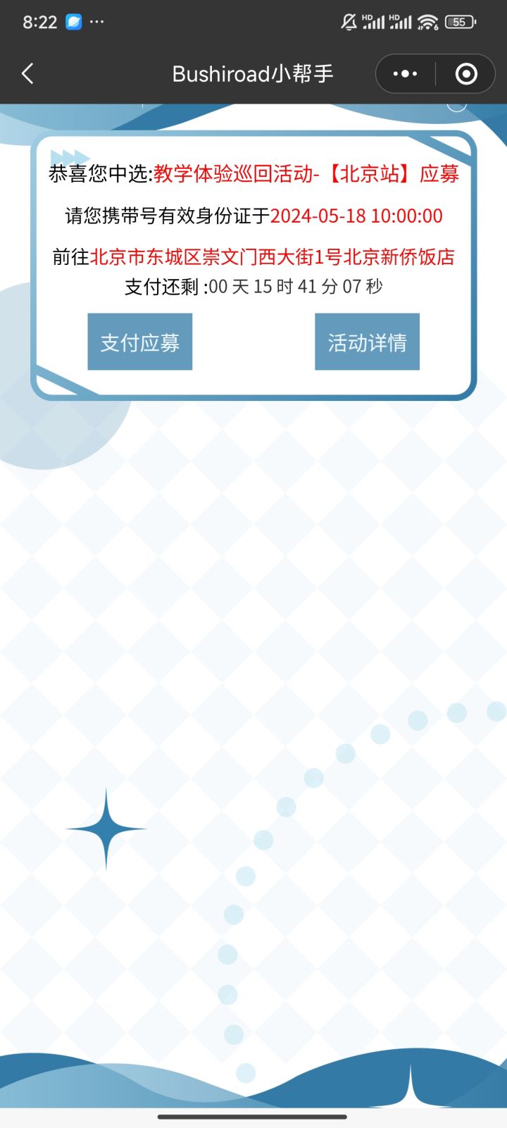 关于我,我抽中了声优教学巡回见面会!截图