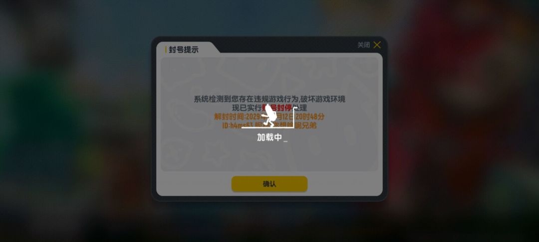 那天就打了几把摸金就给我封了 1