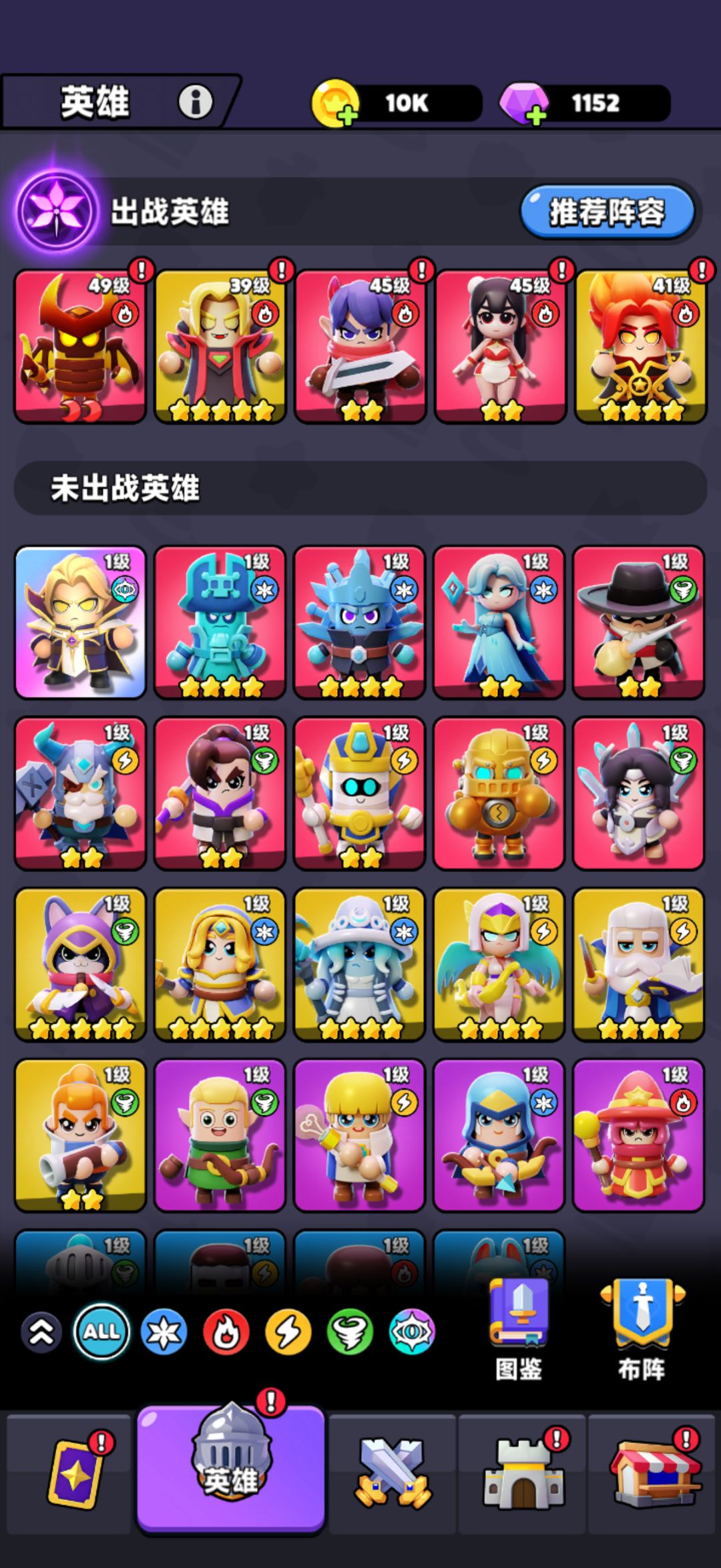 有人能推荐阵容吗 刚玩 1