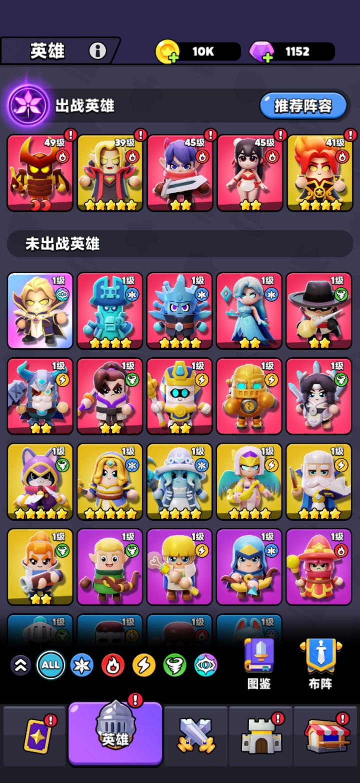 有人能推荐阵容吗 刚玩截图