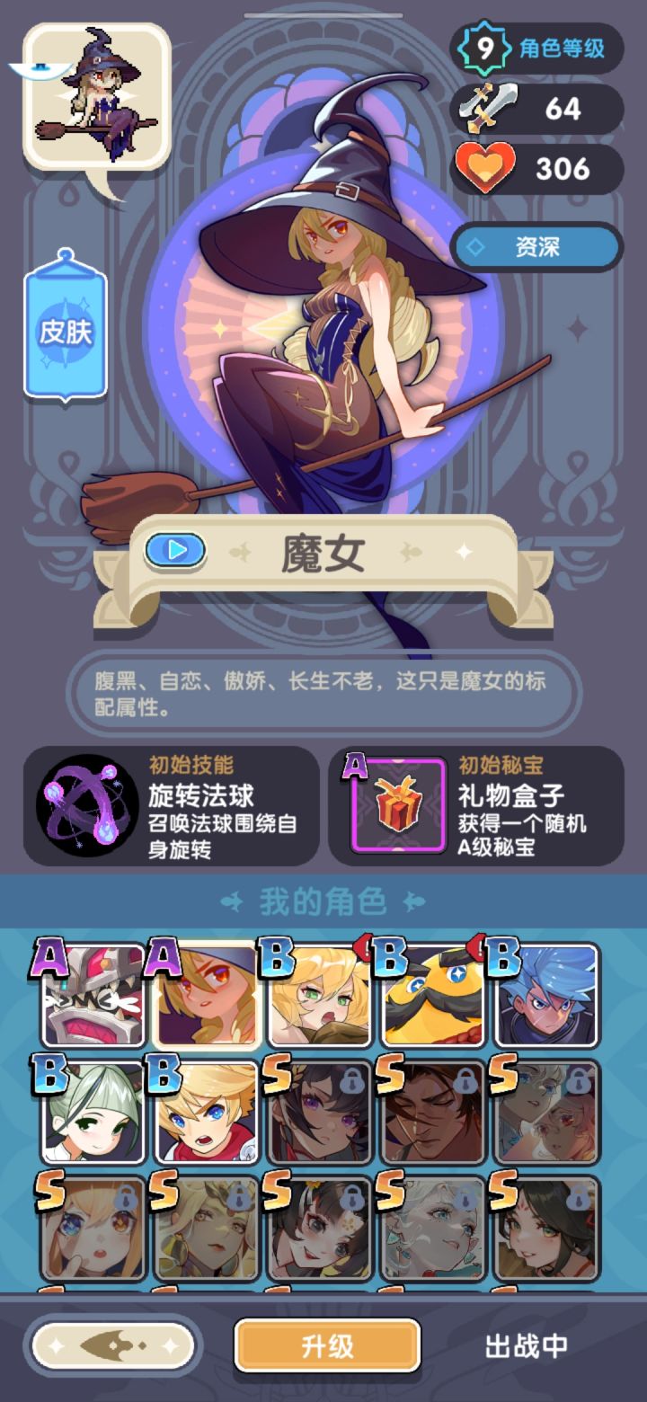 这游戏不能选区吗?截图