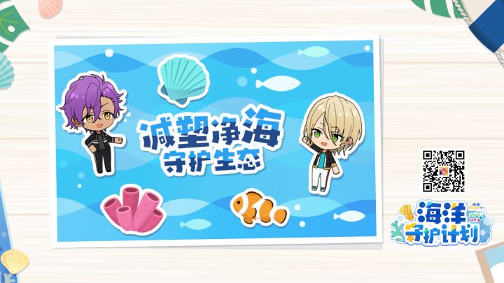 #偶像梦幻祭2#截图