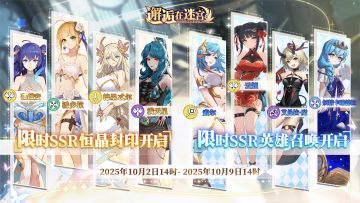 【公测服】10月2日卡池预告