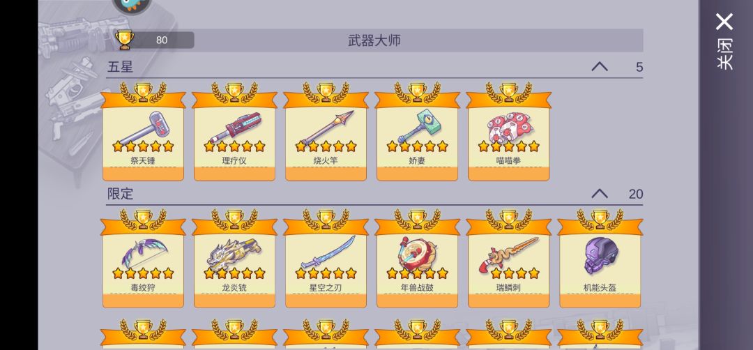 作为一个养服氪佬我有话要说! 4
