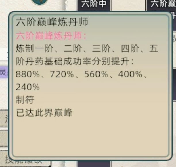 关于生活技能 2