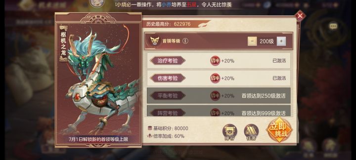 机术迷城截图