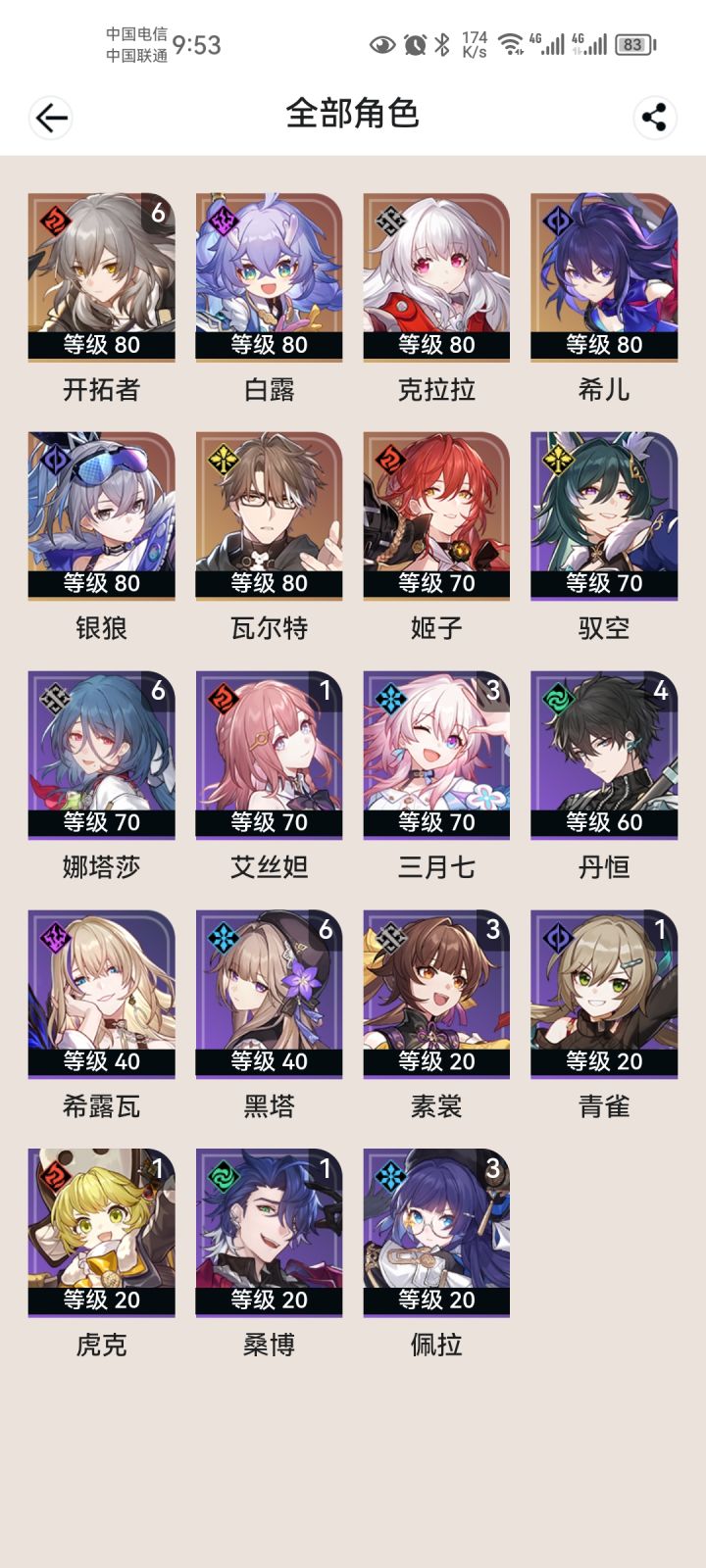 小狐狸你在哪啊截图