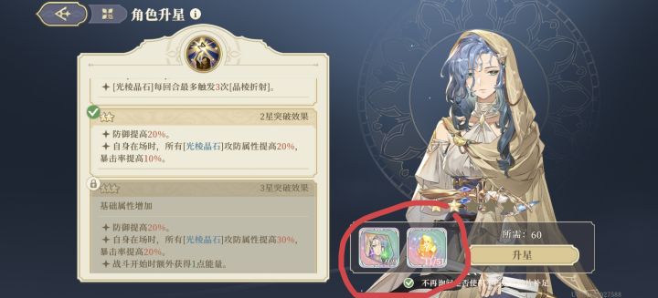 萌新求助截图