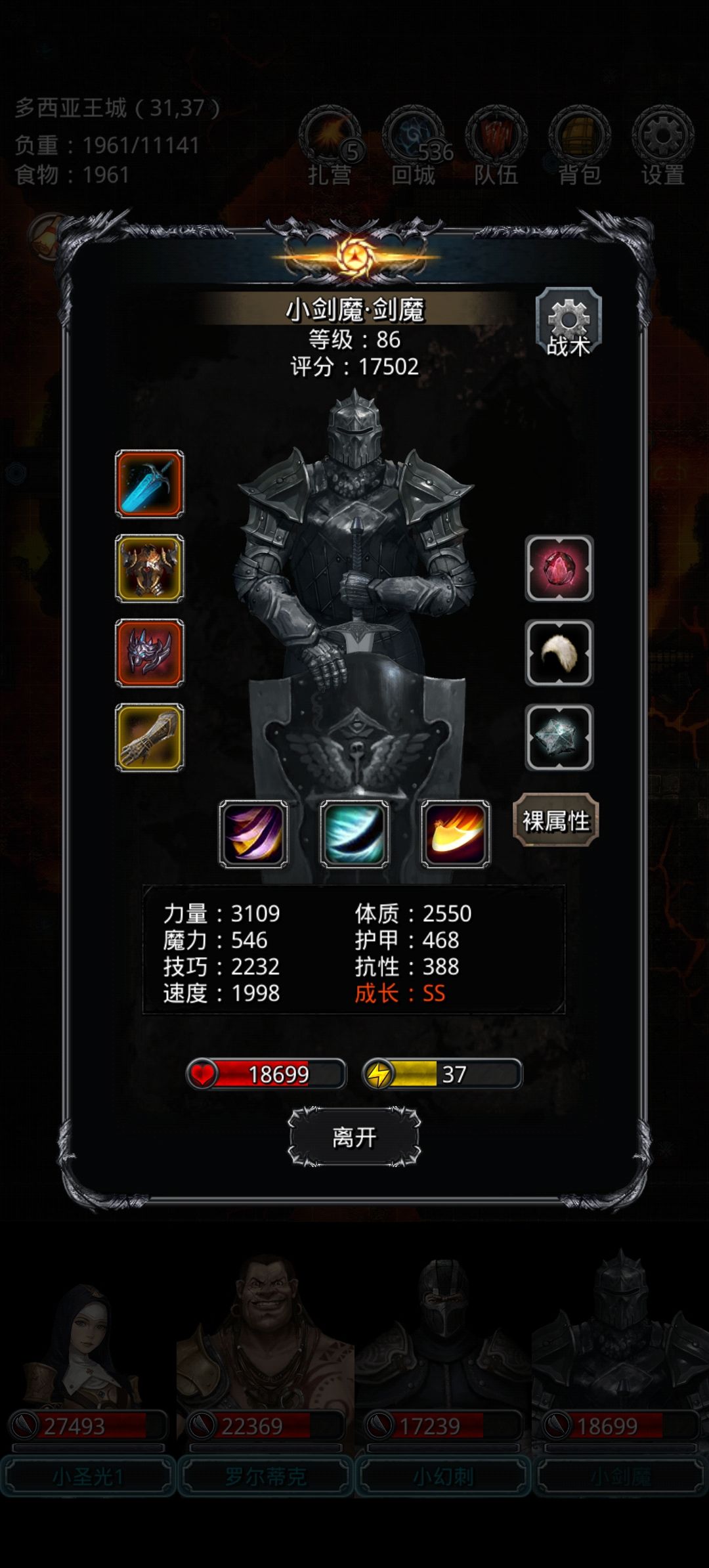图24恶魔老者2次过 5