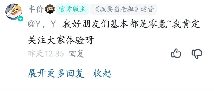 半价老师，您关注到大家体验了吗截图