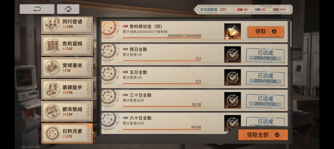 成就达成。 1
