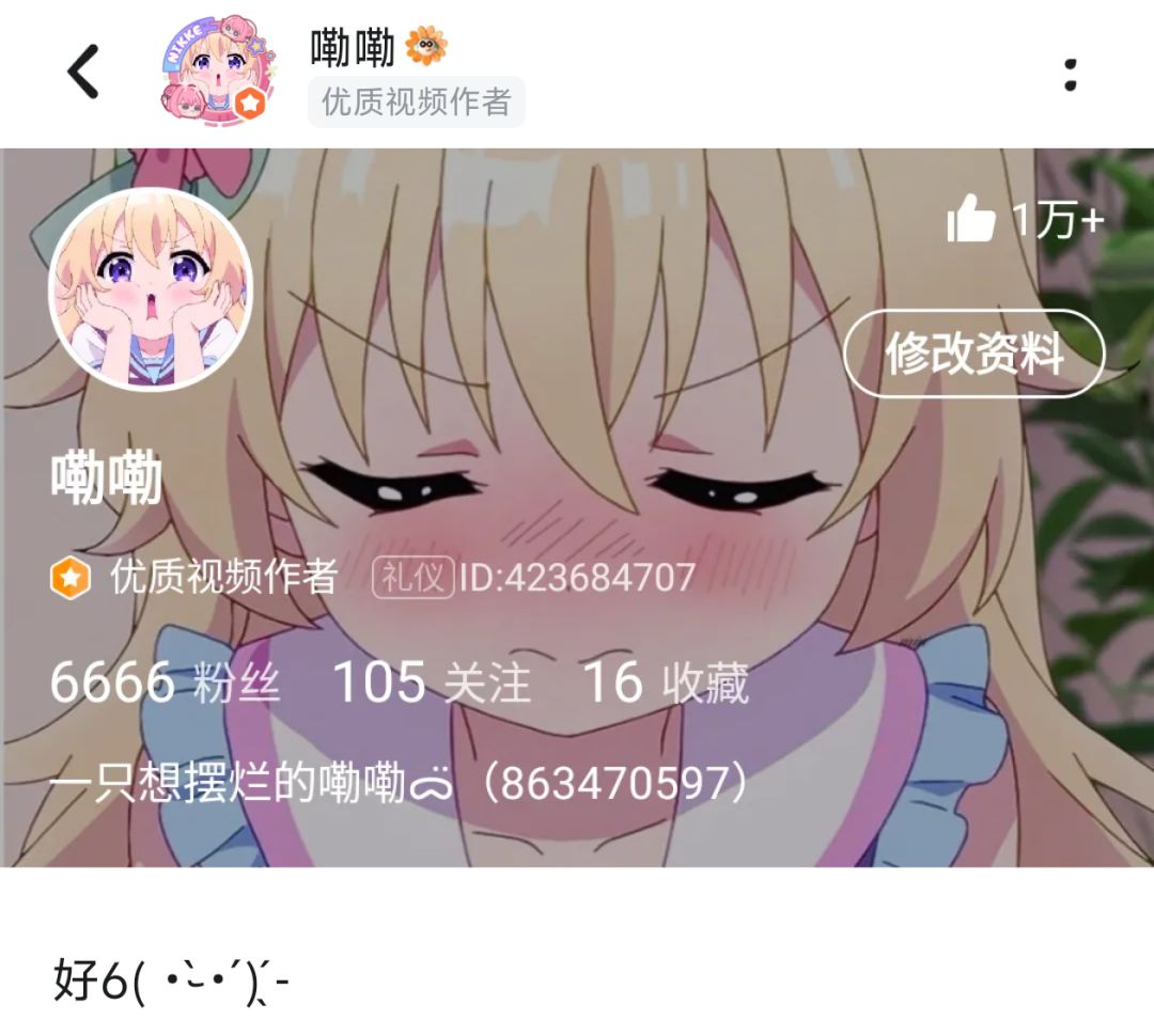 ✨️纪念一下⁺ʚ⦁⩊⦁ɞ⁺ 2