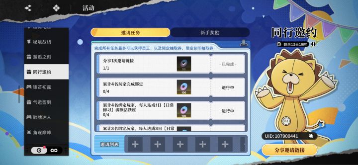 同行邀约每日清日常(◍•ᴗ•◍)❤截图