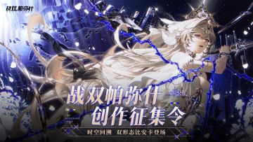 【有奖活动】创作征集令开启，投稿瓜分万元现金