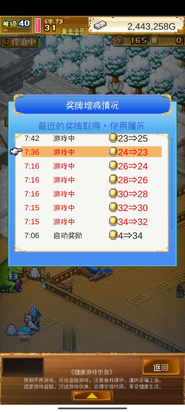 奖牌消失截图