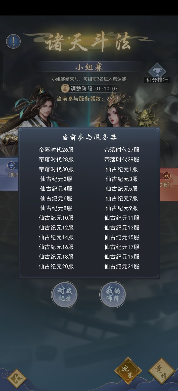 尾区怎么玩?截图