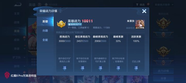 第一个万战达成截图