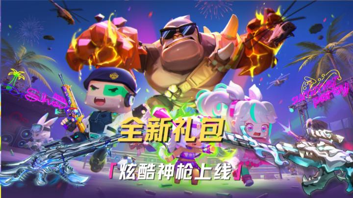 超多炫酷神枪上线,喜欢的精英们可以冲啦!截图