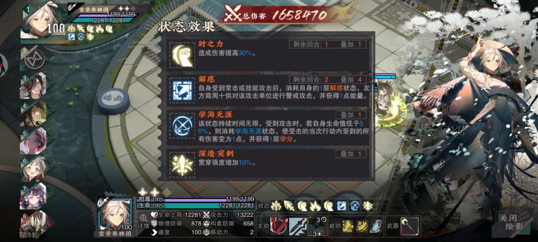 BOSS被动问题 3