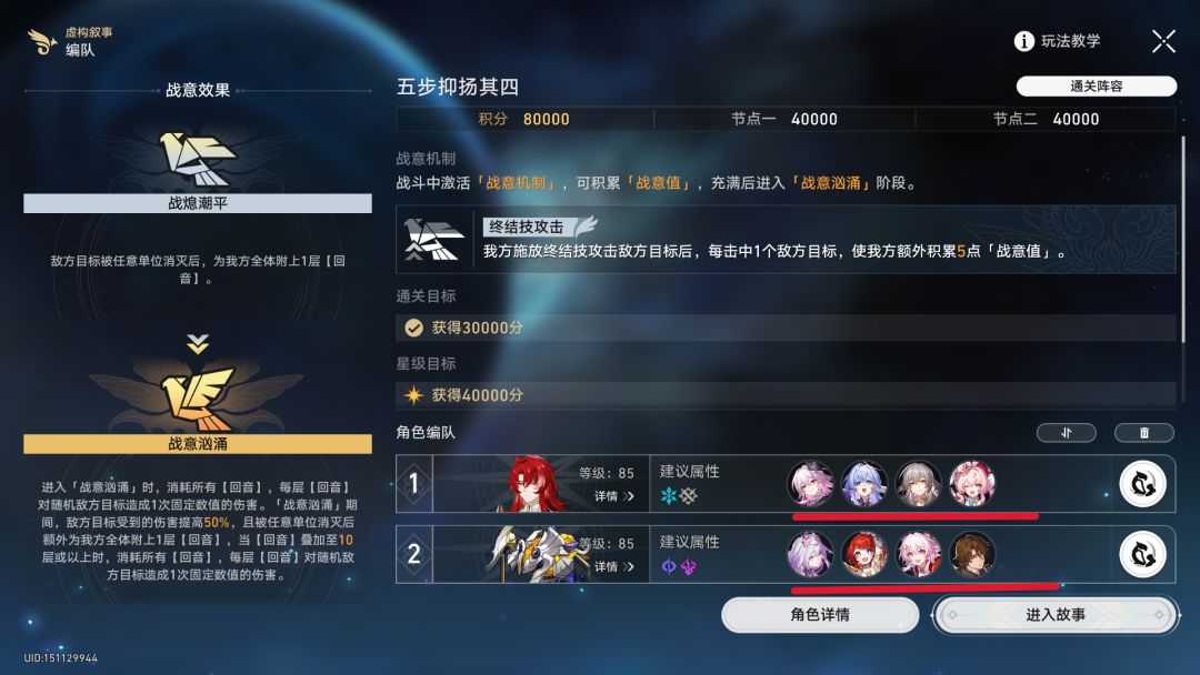 记忆战舰一队当俩队用,真不错 2