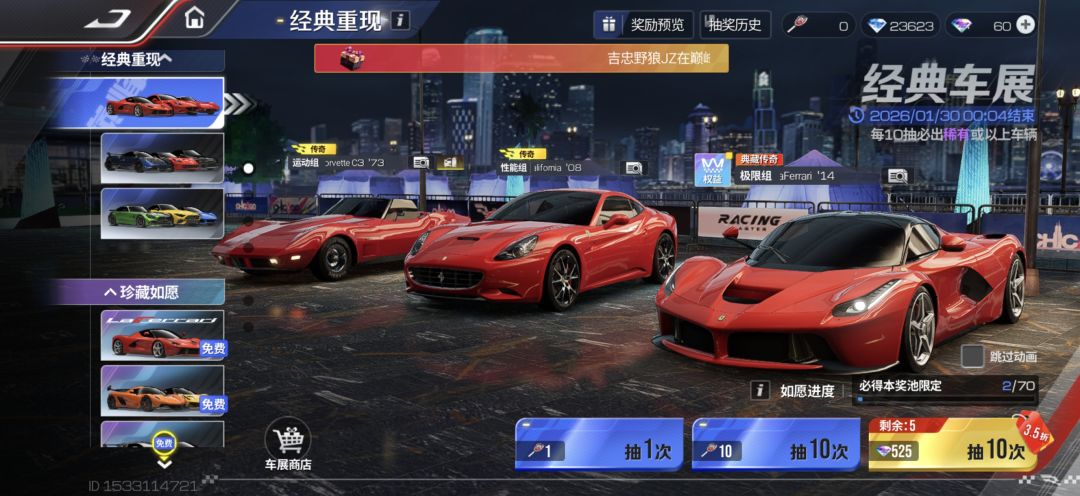 新手抽车疑问 3