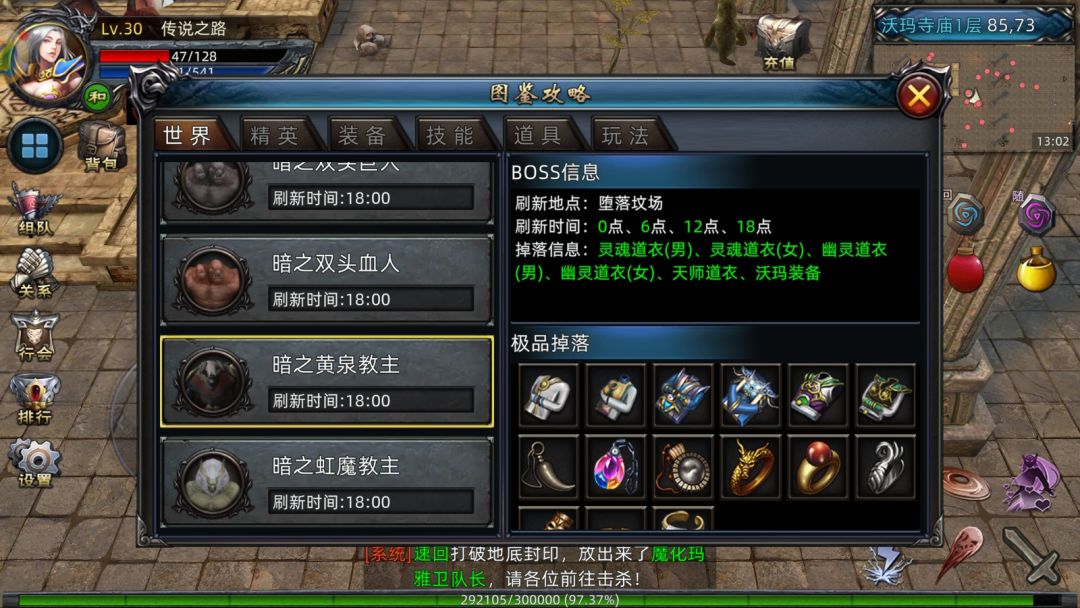 《传奇3D版》他来了!带着我的青春回来了! 2
