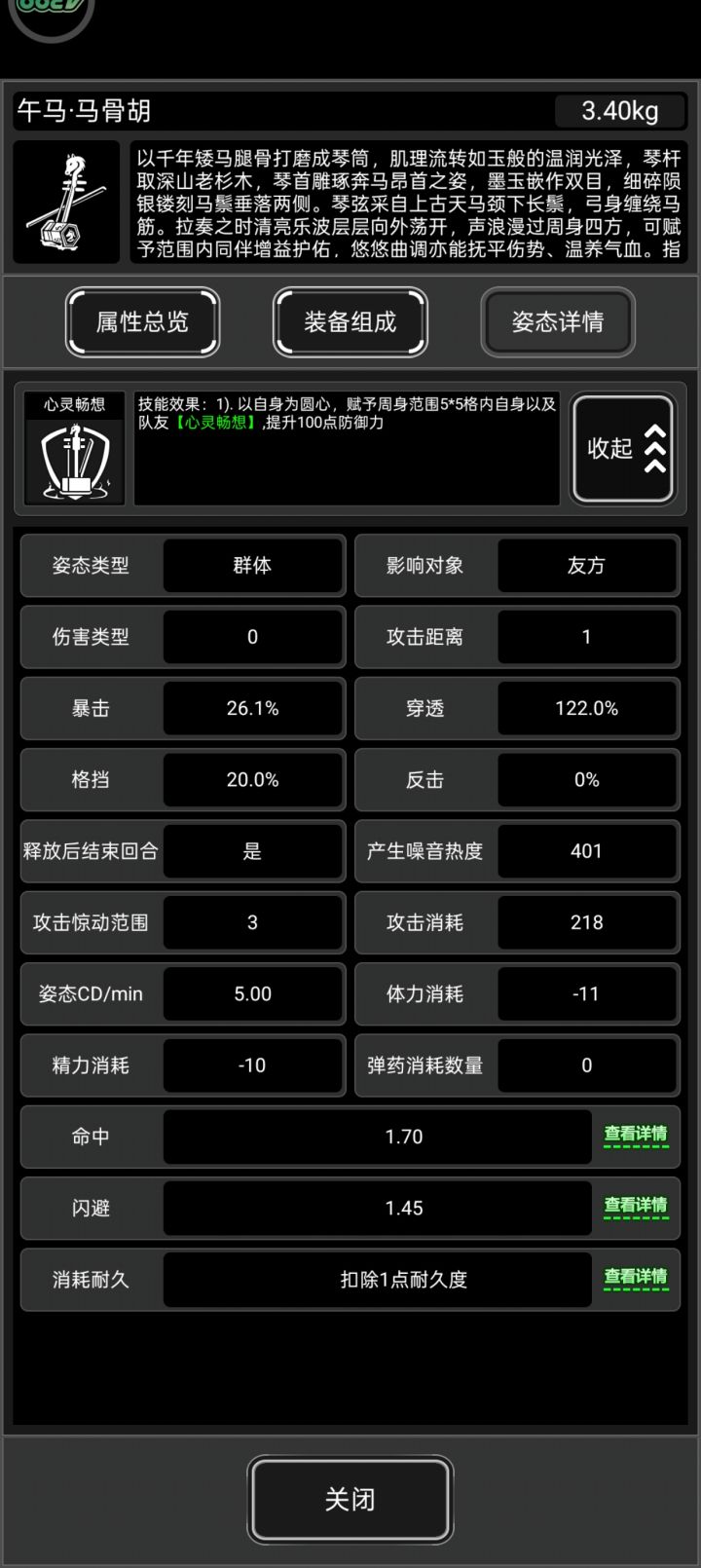 建议官方把这个技能改一下截图
