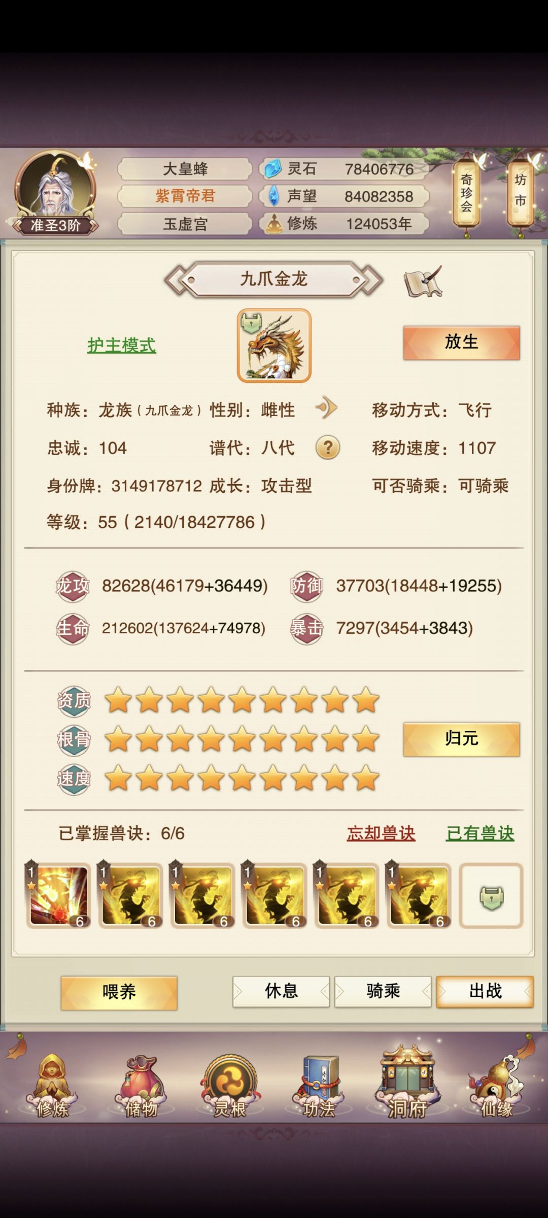 还行,不算太倒霉 2
