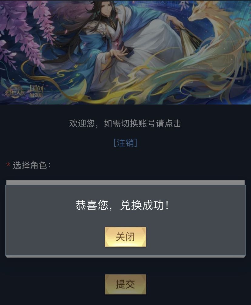 魂曹仁新区可用兑换码截图