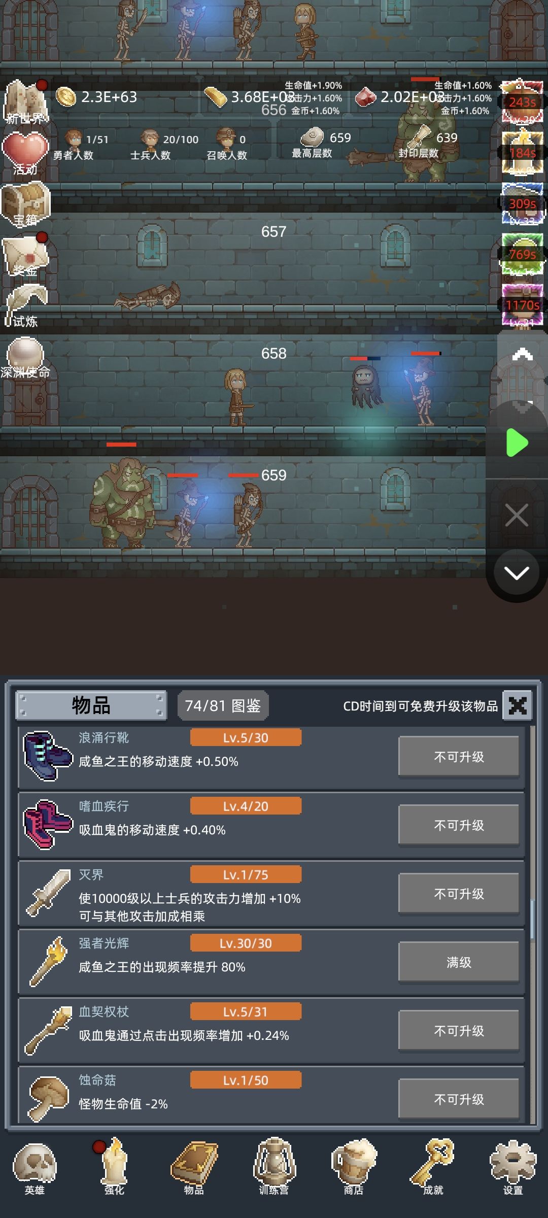 是不是只有正能量勋章和灭界两个是相乘的 2