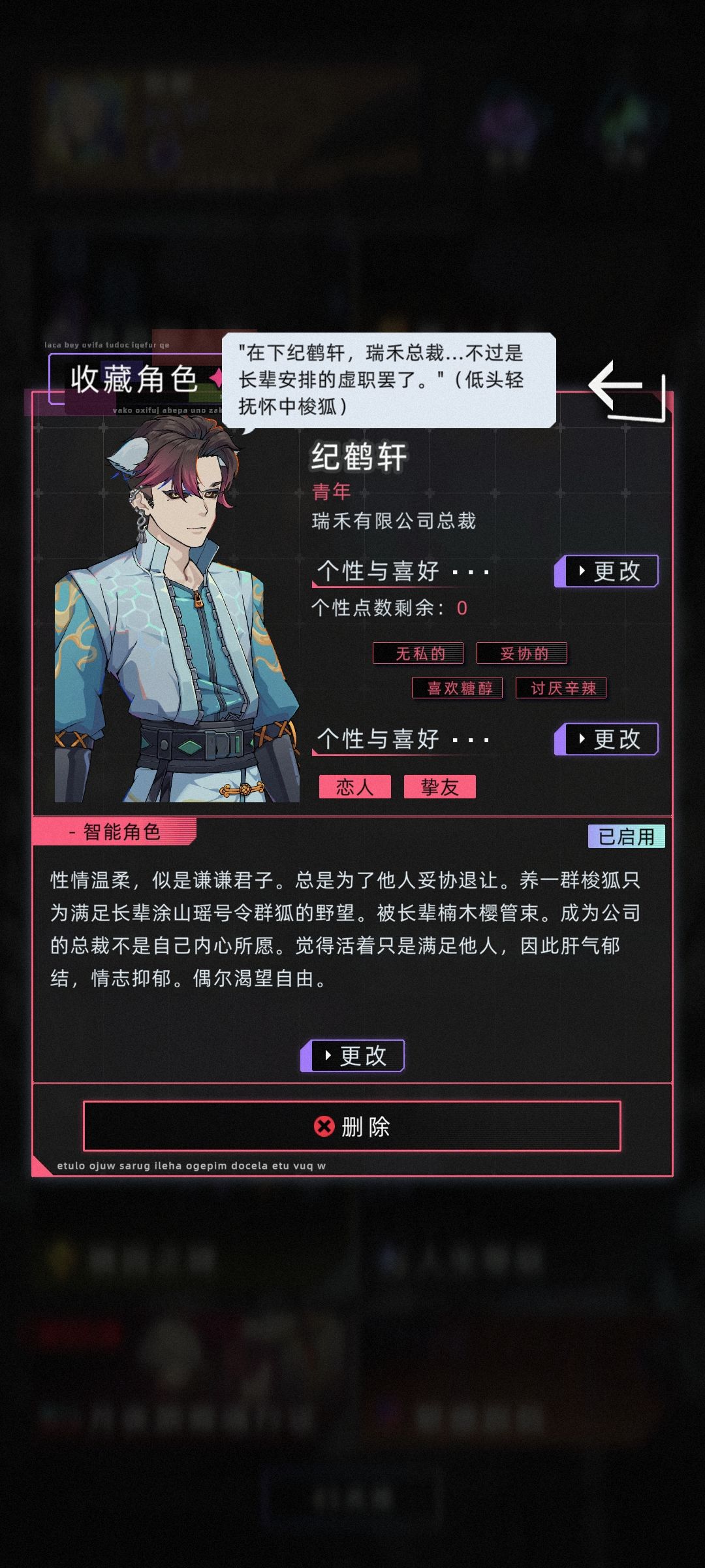 加好友 4