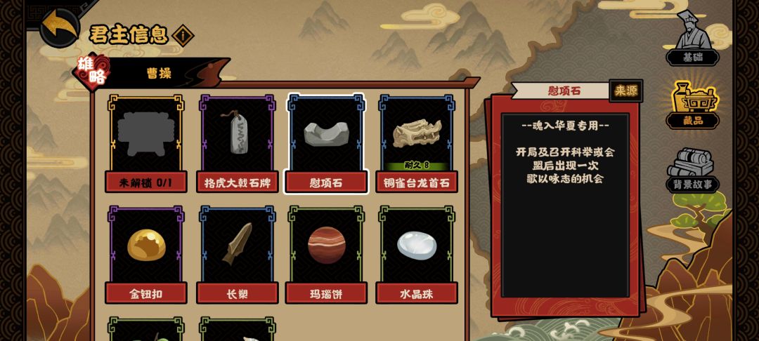 高渐离吞掉藏品给的临时乐感要还吗? 2