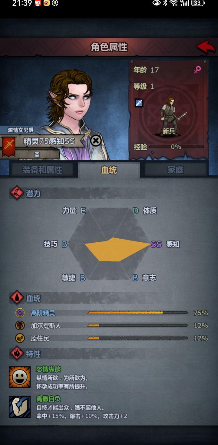 这个玩什么职业截图