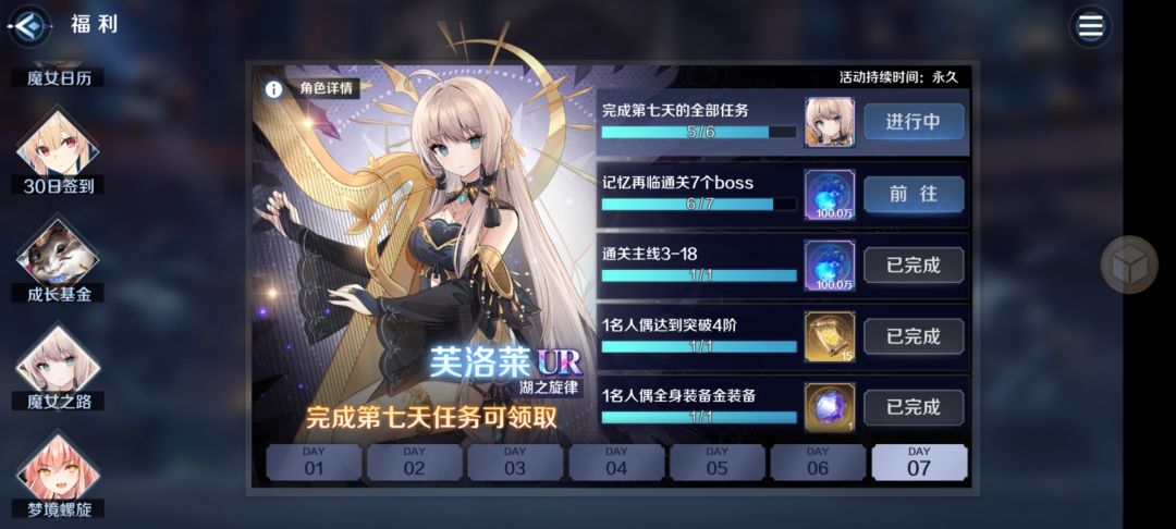 这七日奖励能7日拿? 1