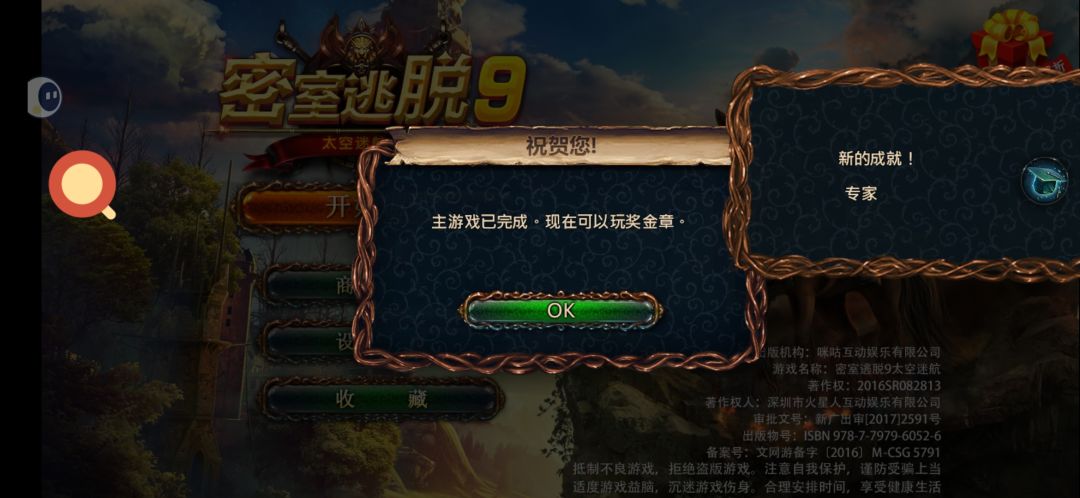 这是目前密逃最好的一个作品 2