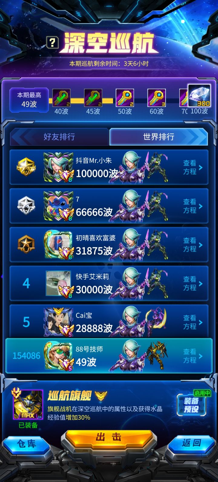 奥买噶截图