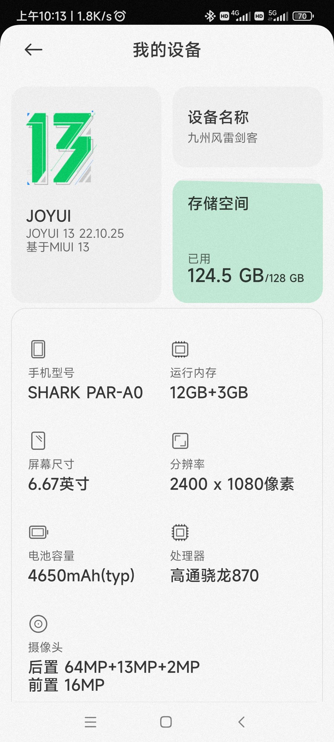 我这手机配置能玩吗? 1