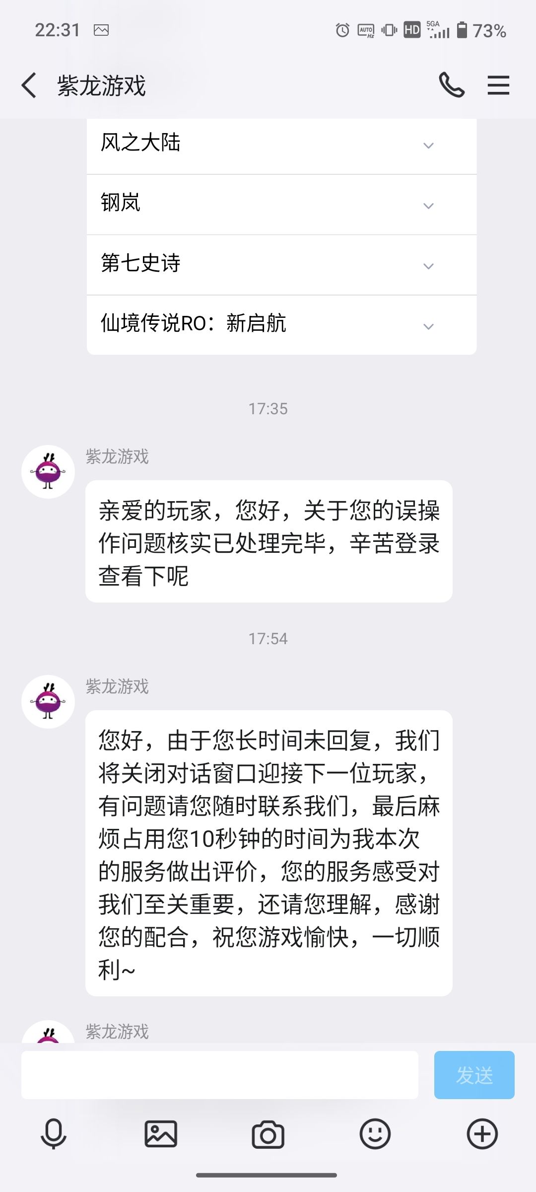 有一说一,客服很不错 1