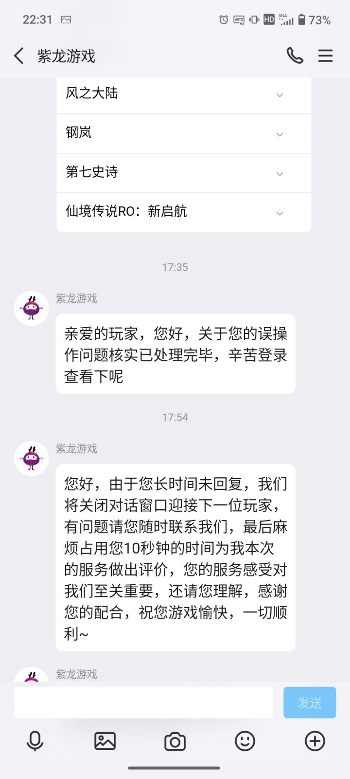 有一说一，客服很不错截图