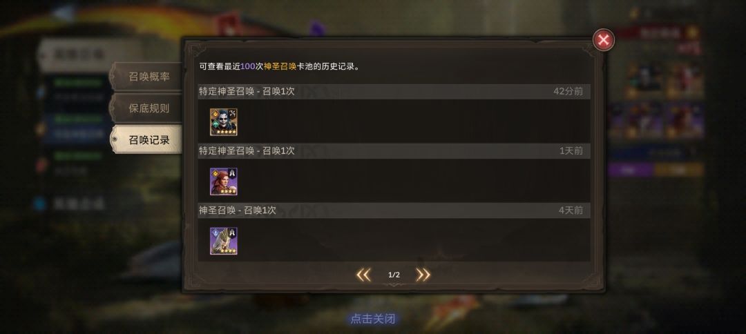 还是神圣召唤概率高呀 1