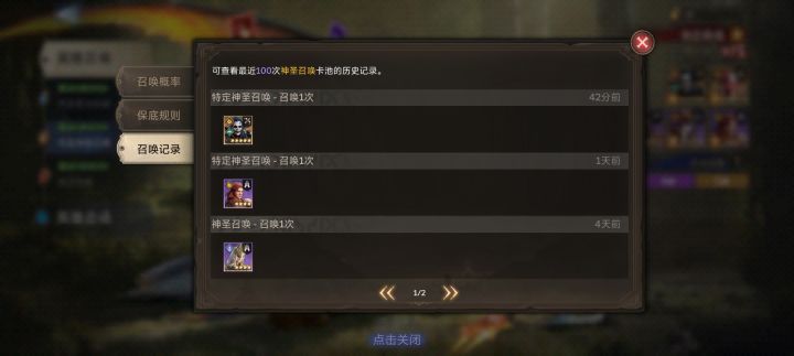 还是神圣召唤概率高呀截图