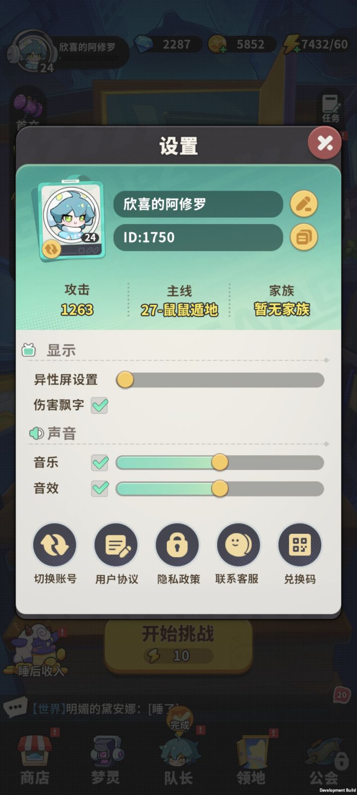 老早就开始玩了截图